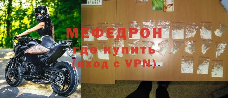 МЕФ mephedrone  Верхотурье 